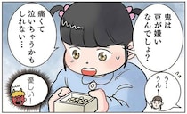 園児に豆まきを楽しんでほしい。鬼のアピールが若干ズレてる!?