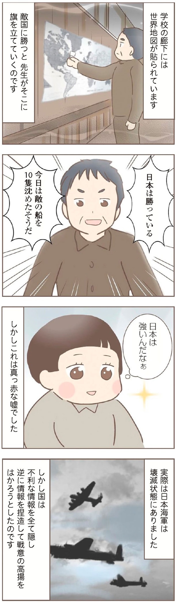 日本は勝っている