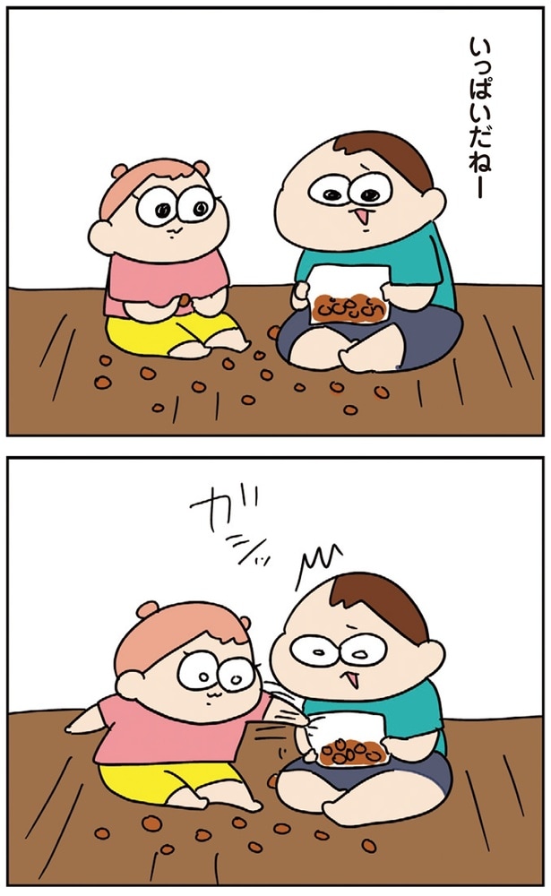 いっぱいだねー