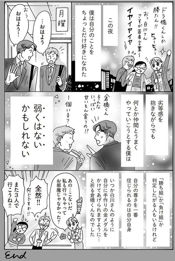 弱くはないかもしれない