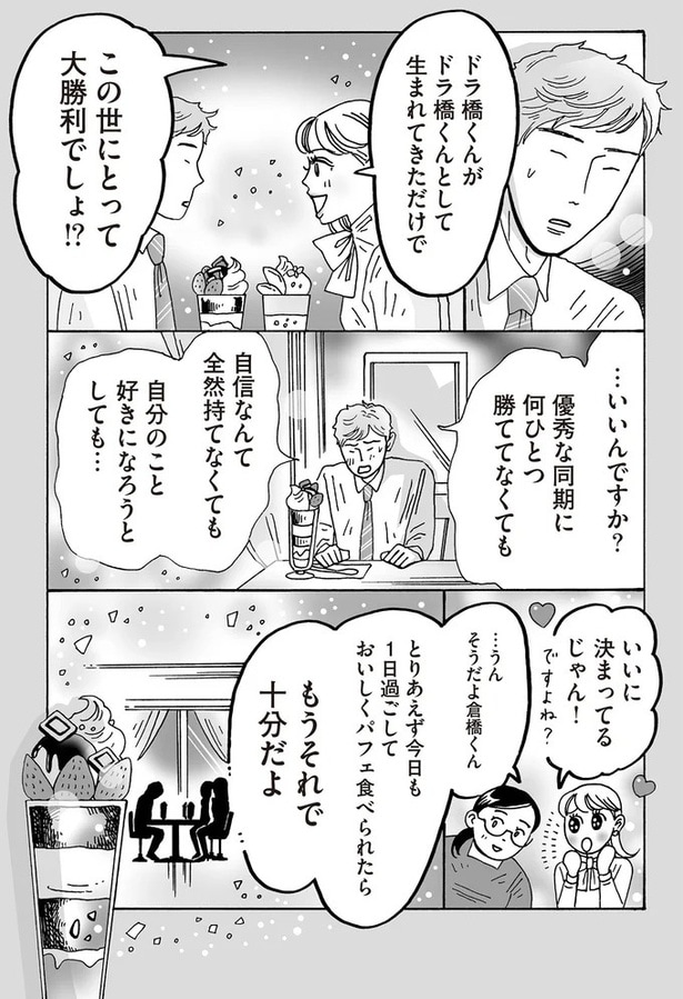 もうそれで十分だよ