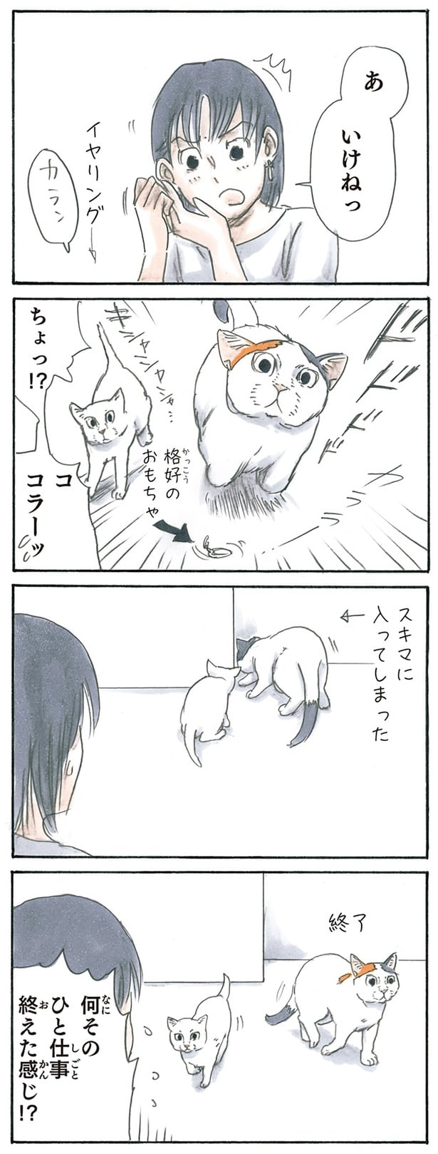 ひと仕事