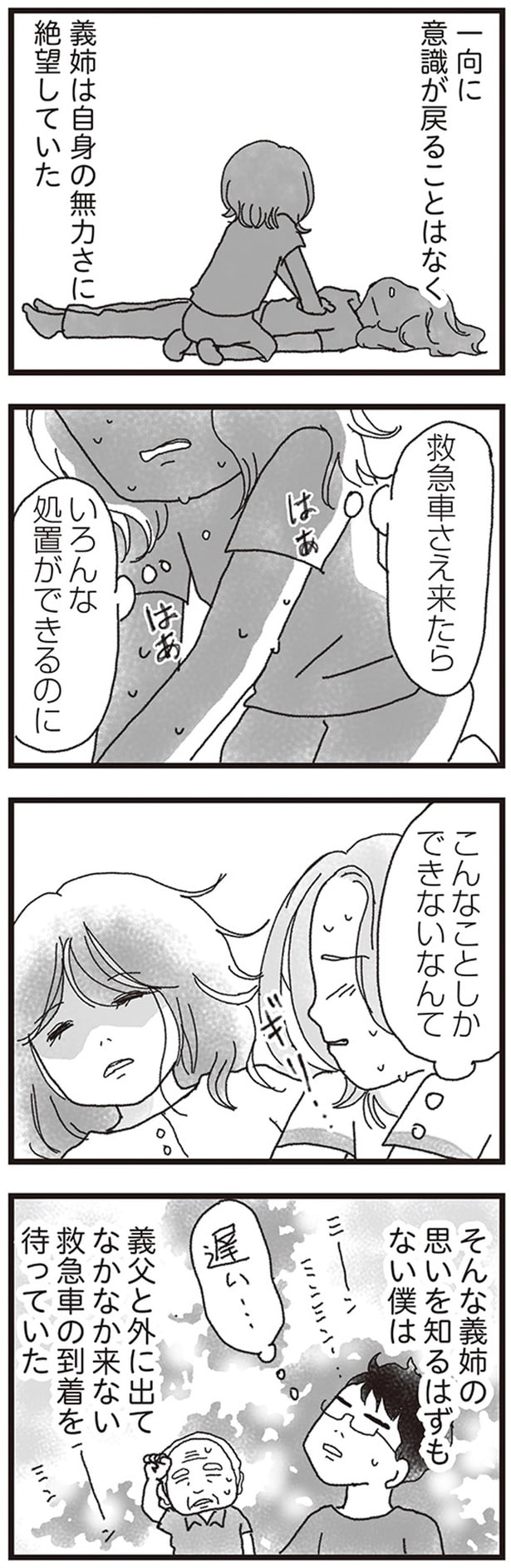 こんなことしかできないなんて