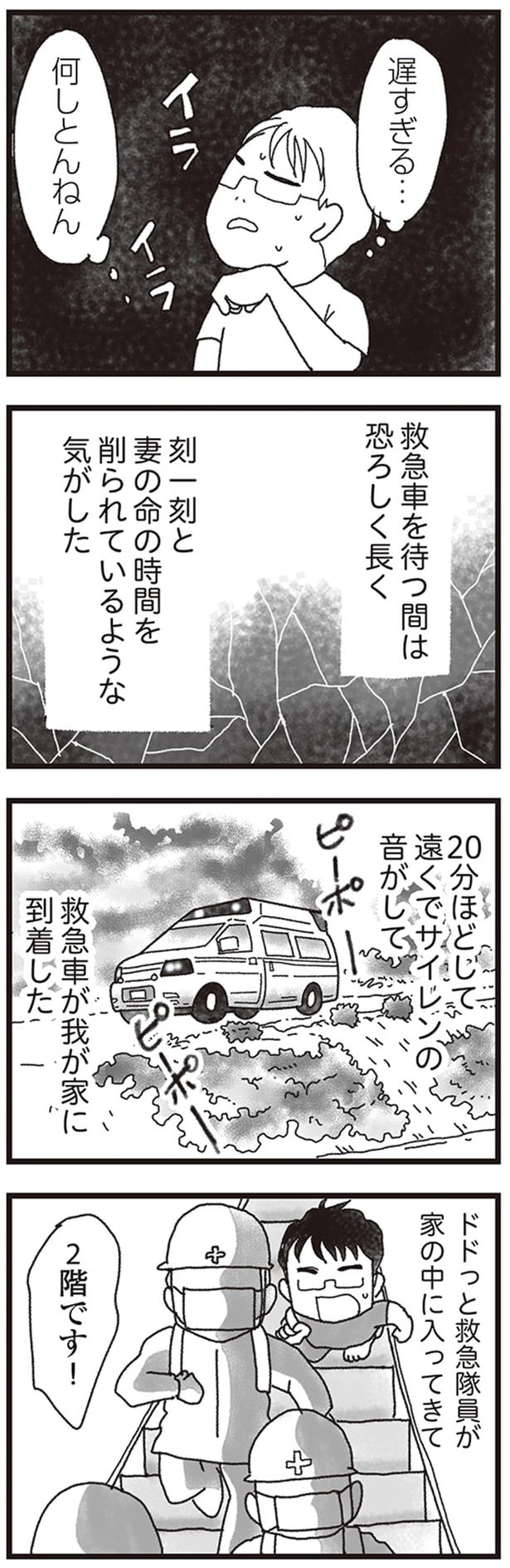 遅すぎる　何しとんねん