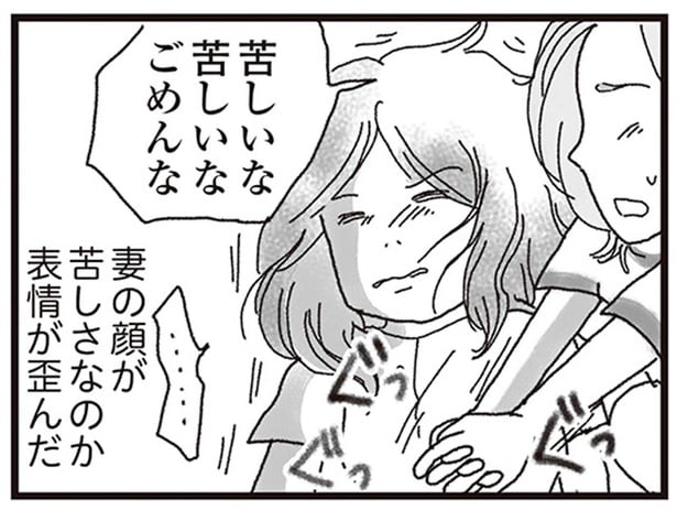 倒れた妻は息をしておらず…看護師の義姉が回復を願いひたすら心臓マッサージ／私がシングルファザーになった日（2）