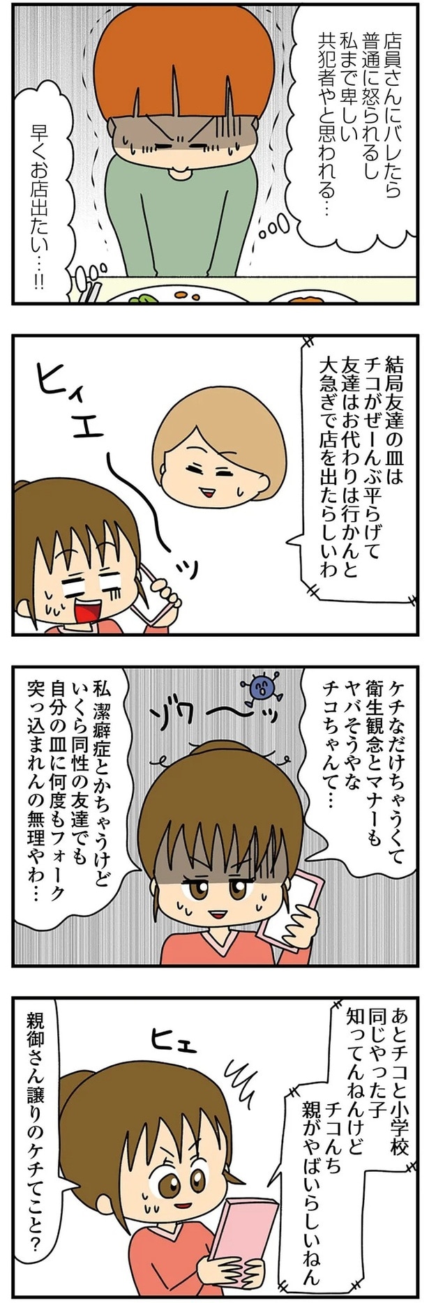 早くお店出たい…！！