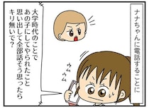 財布を何度も忘れ、サラダバーは横取り。どんどん友人をなくした「クレクレエピソード」／欲しがるあの子を止められない（4）