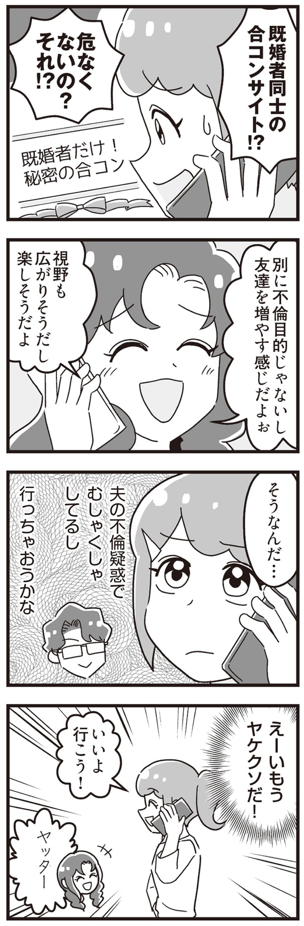 えーいもうヤケクソだ!