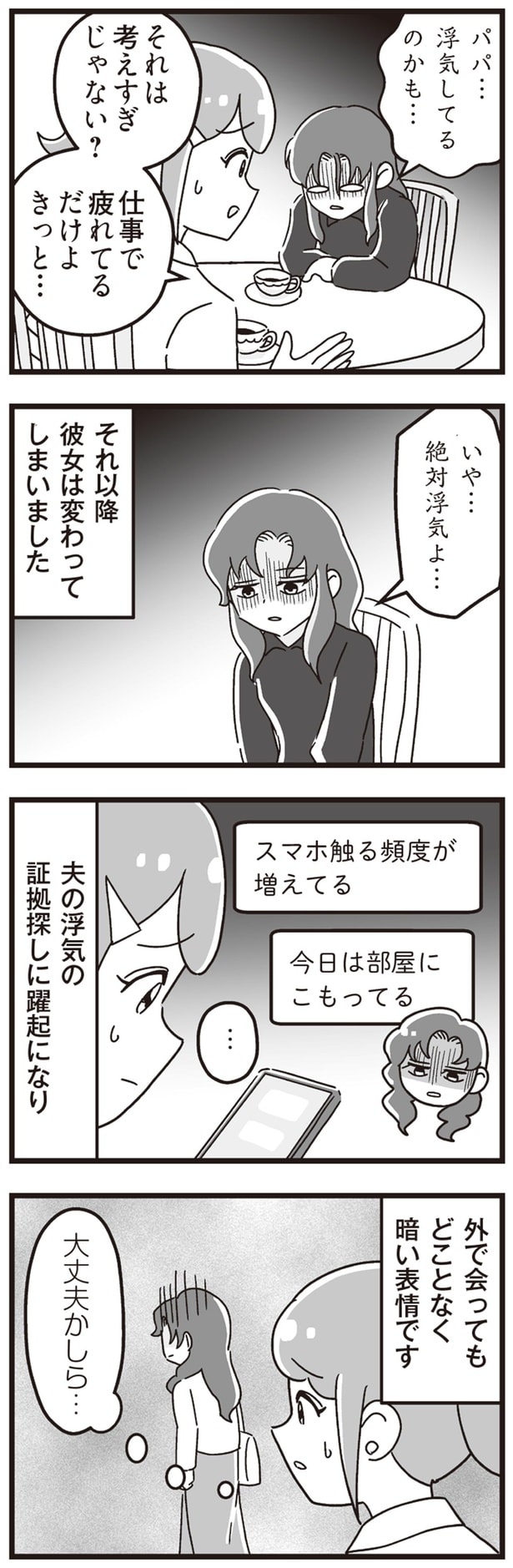 それは考えすぎじゃない?