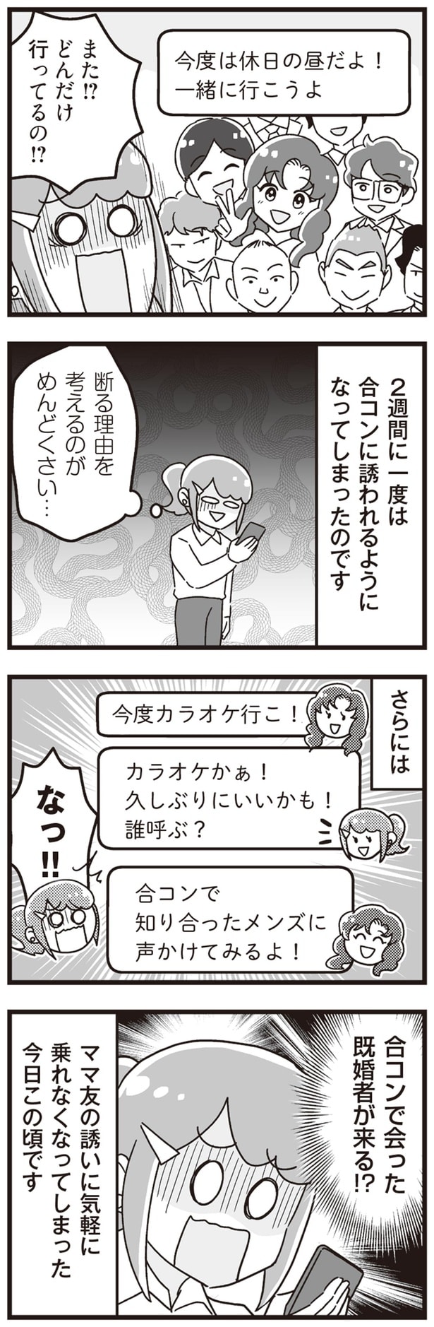 断る理由を考えるのがめんどくさい…