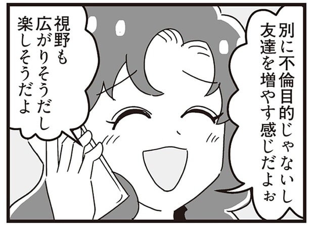 「こっそり合コンに行こう」というママ友の提案。どう考えても危険では…?/嫁ぎ先が全員めんどくさい2(13)