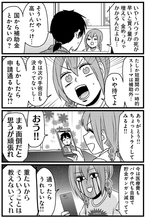 ちょっとトライしてみるよ
