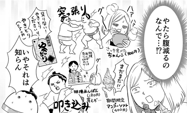 相撲を見てると腹が減る!? 初めて国技館へ行ってみたら思ってたよりも楽しくて