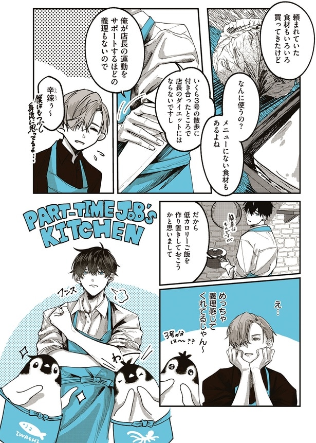 めっちゃ義理感じてくれてる