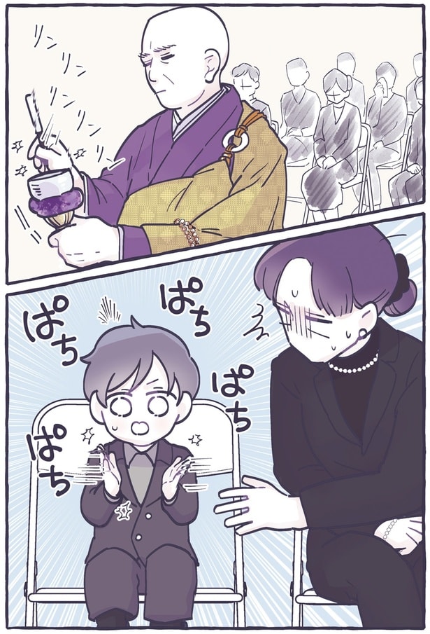 ぱちぱちぱちぱち