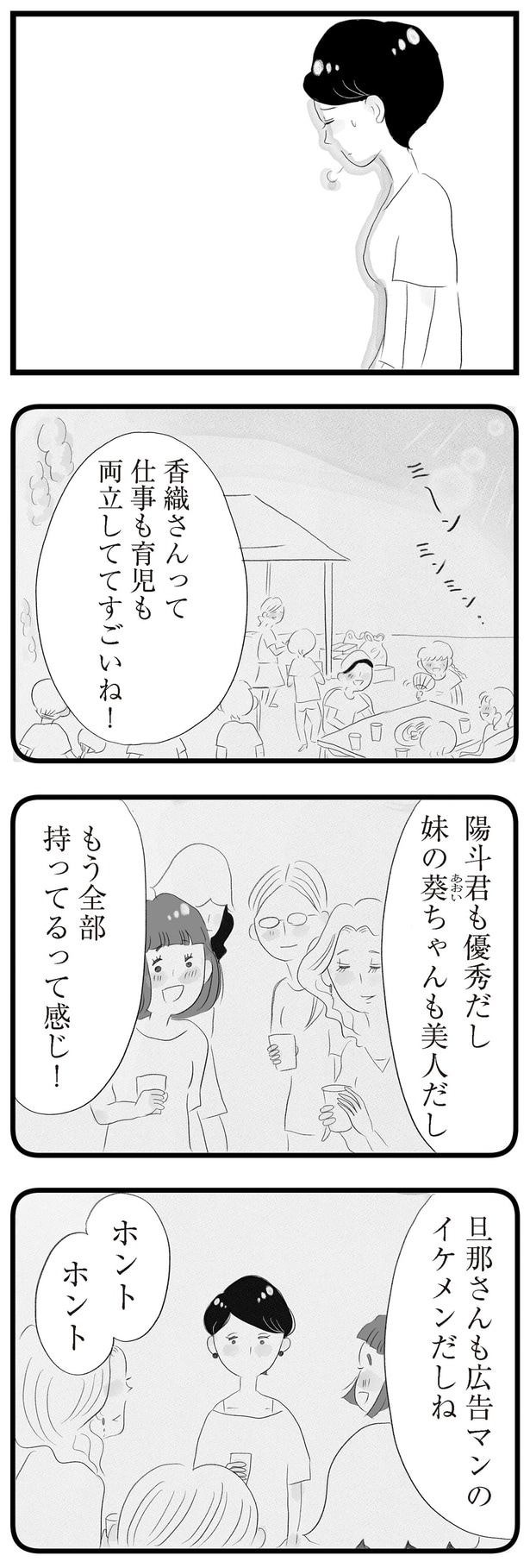 「もう全部持ってるって感じ!」