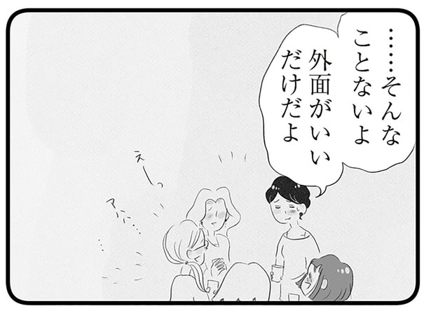 「仕事も育児も両立してすごい」違う、外面の良い夫に苦労させられているだけ