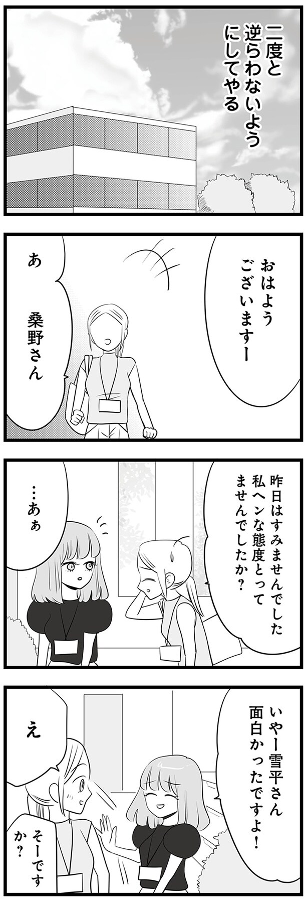 昨日はすみませんでした