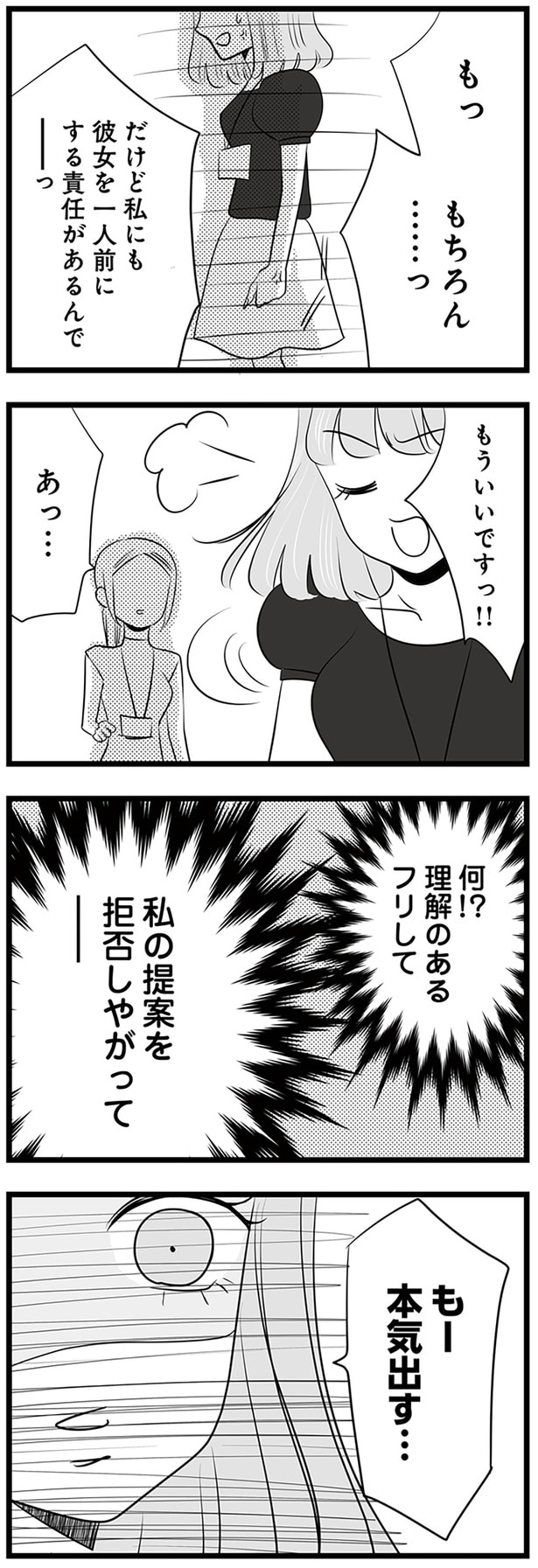 もー本気出す…