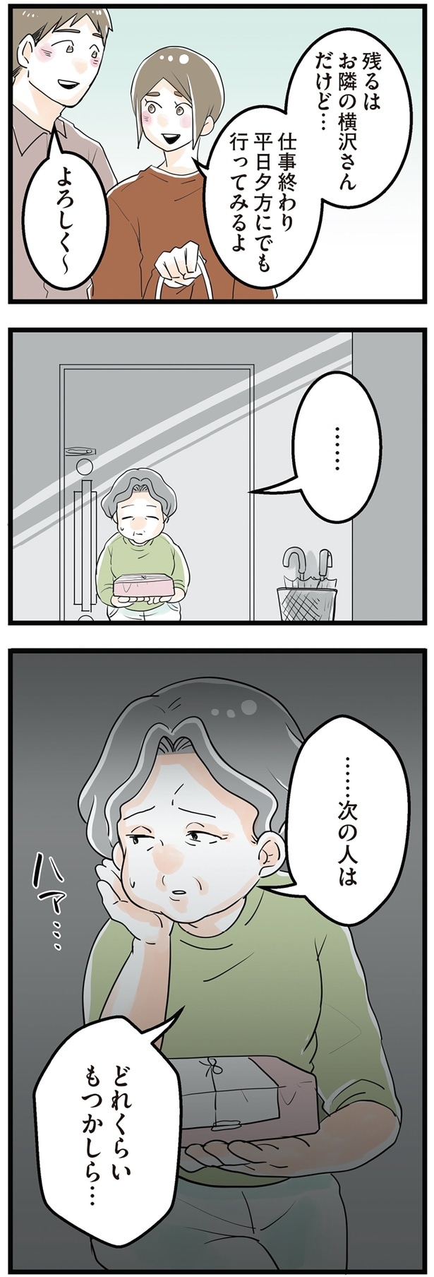 平日夕方にでも行ってみるよ