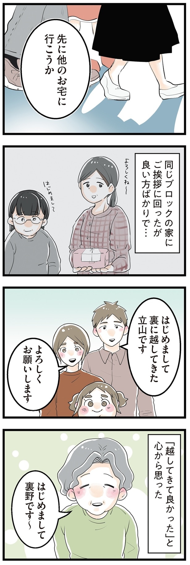 良い方ばかりで…