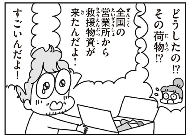 すごいんだよ！