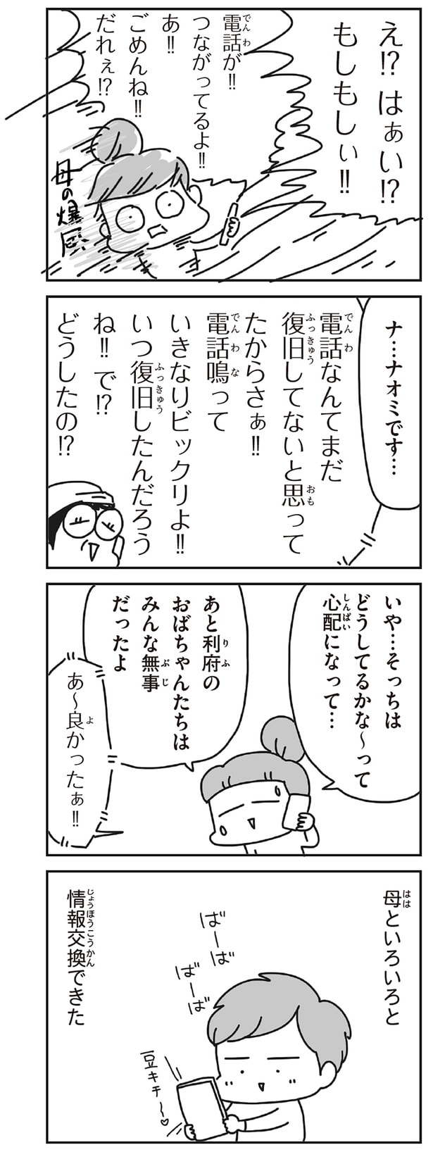 心配になって…