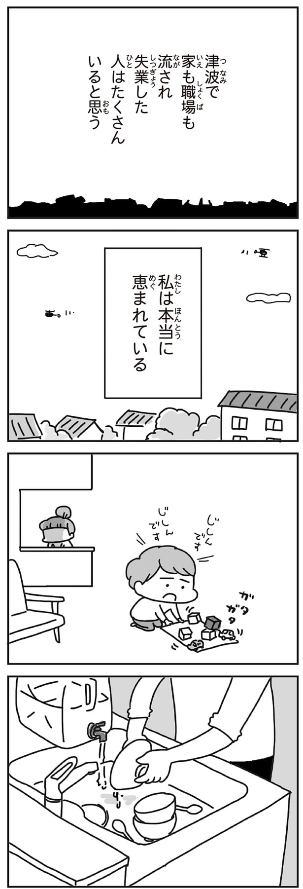 私は本当に恵まれている