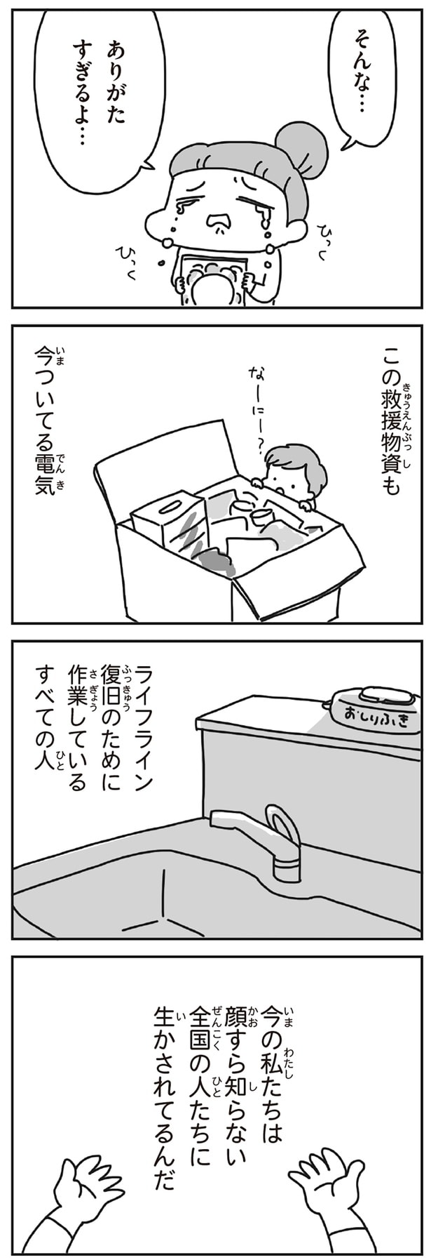 ありがたすぎるよ…