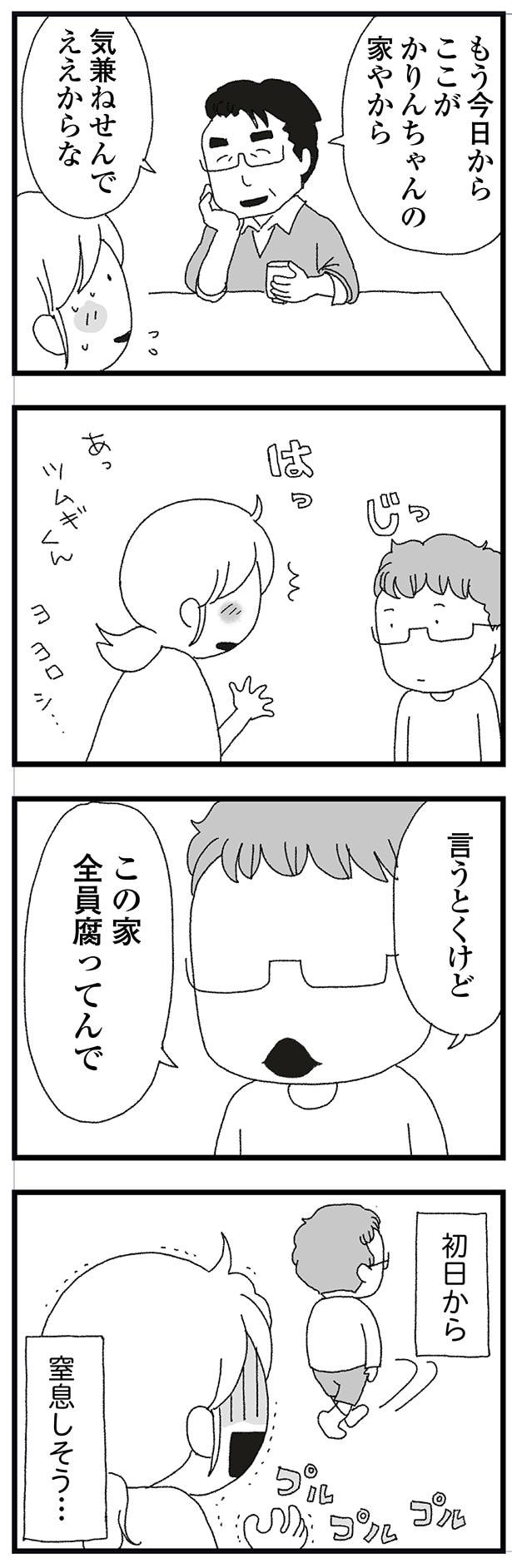 気兼ねせんでええからな