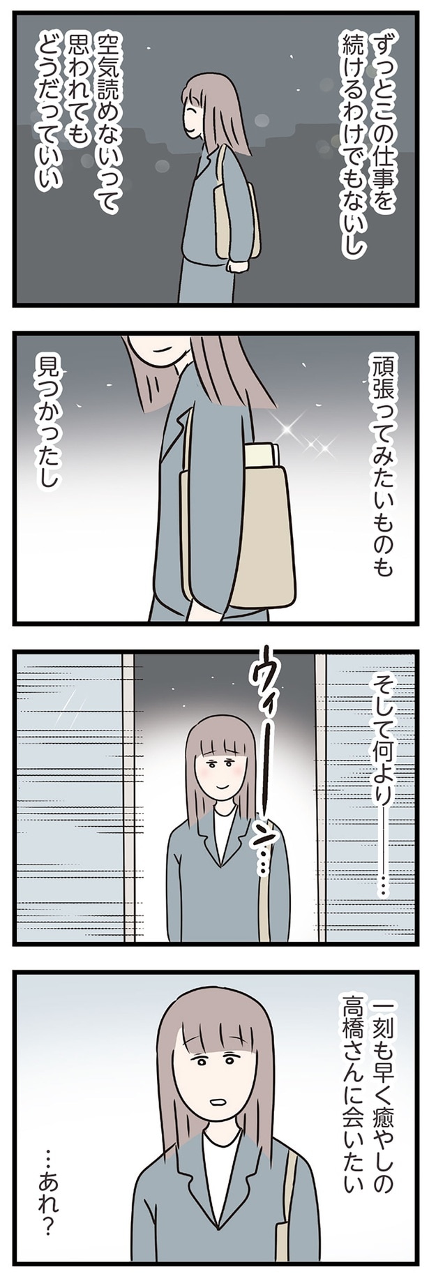 そして何より───…