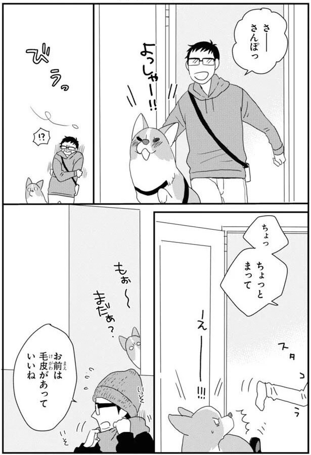 お前は毛皮があっていいね