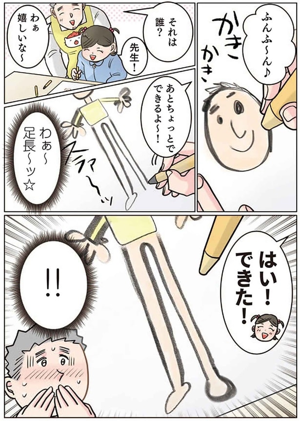 下半身の色