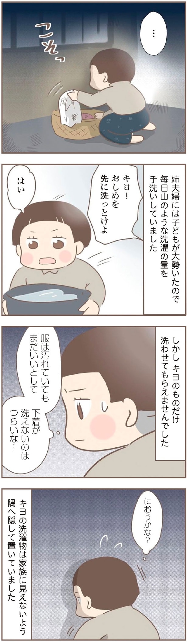 下着が洗えないのはつらいな…