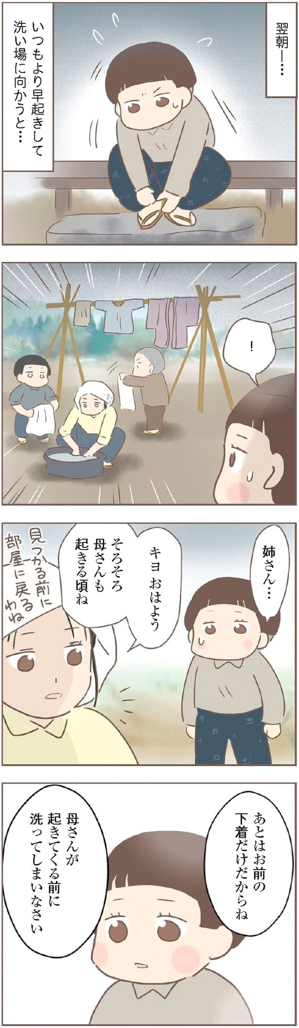 姉さん…