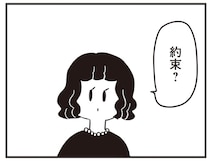 雨上がりの虹の下、屋上に偶然集まったメンバーが交わした約束とは？／べつに友達じゃないけど（25）