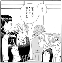 家族に秘密があるのは普通？変？ 小説家の叔父の作品を知らない私に同級生は／かわいすぎる人よ！（7）