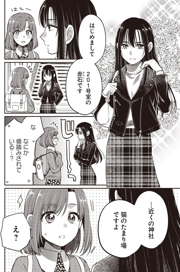 なにか値踏みされている…?