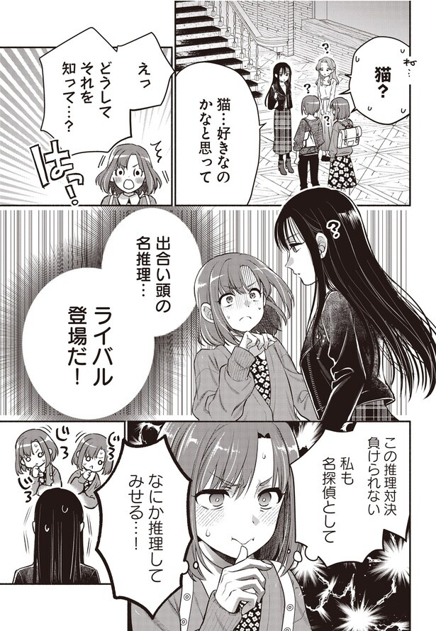 この推理対決負けられない