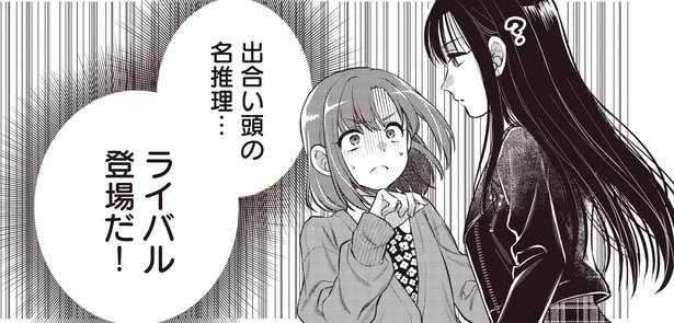 事件の起こりそうなアパートで出会ったミステリアスな美少女/或いは、私の名探偵 1(1)