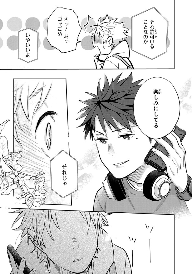 それ許可いることなのか