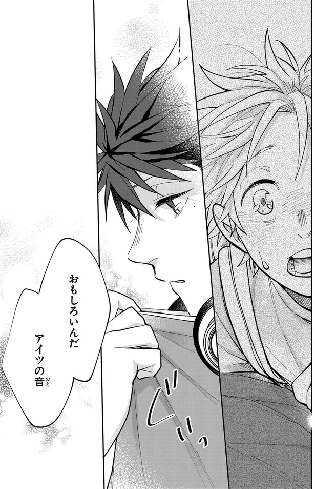 おもしろいんだ アイツの音