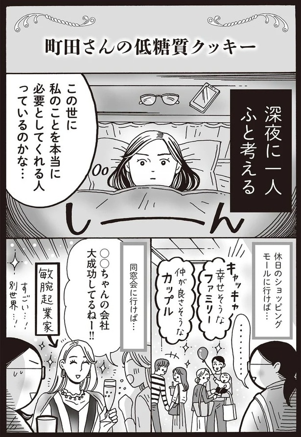 深夜に一人 ふと考える