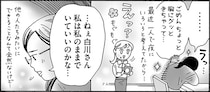 「私は私のままでいい？」白川さんが悩める先輩の心に届けた言葉