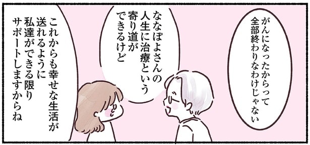 寄り添ってくれる医師