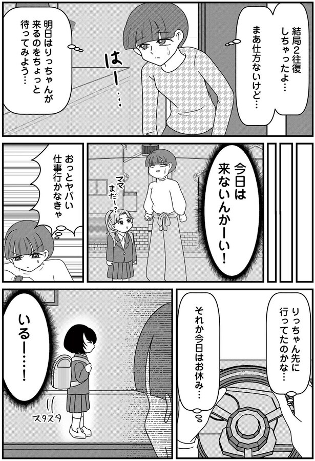 今日は来ないんかーい!