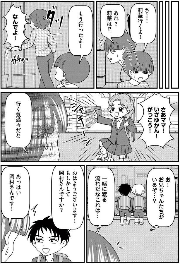 もう行ったよー