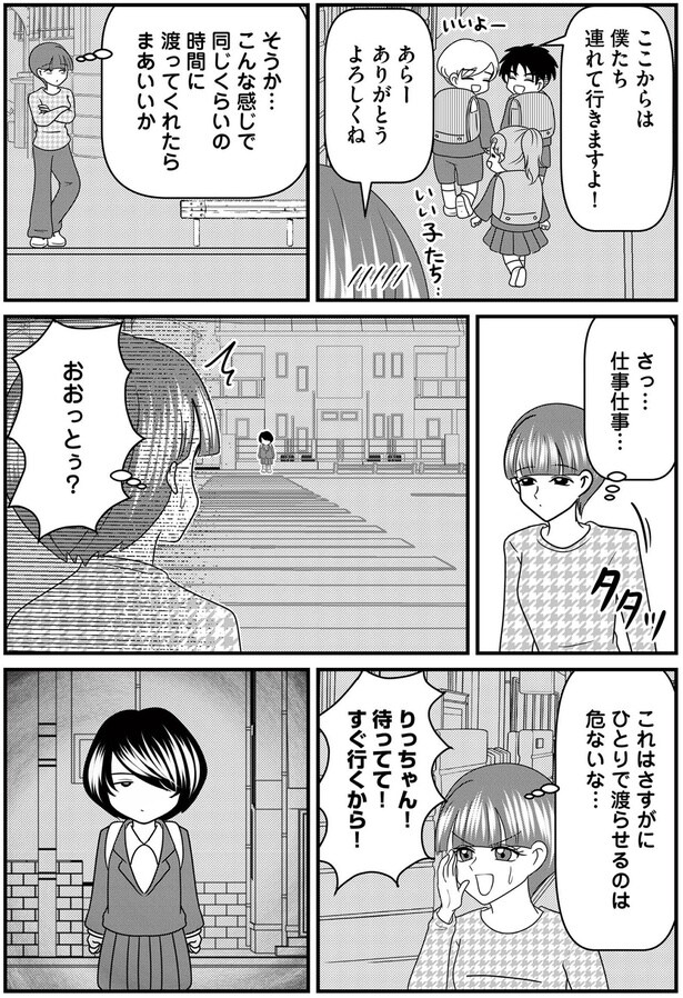 僕たち連れて行きますよ!