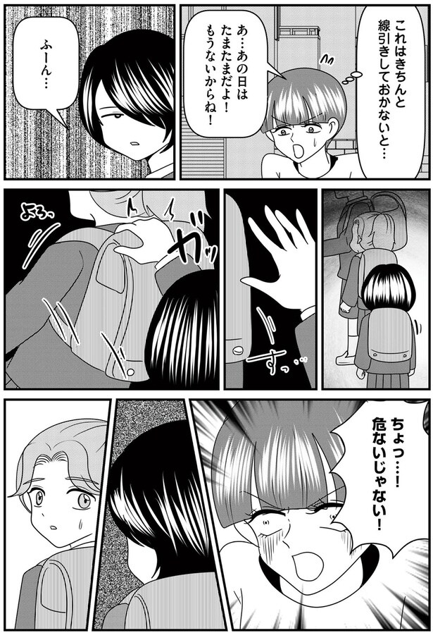 もうないからね!