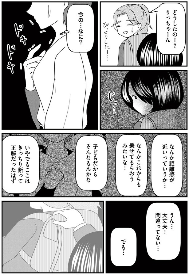 距離感が近いっていうか…